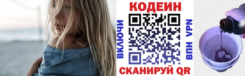 кракен сайт  где можно купить   Гагарин  Codein Purple Drank 