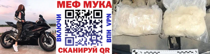 МЕФ кристаллы  Гагарин 