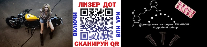 Марки NBOMe 1,8мг  Гагарин 